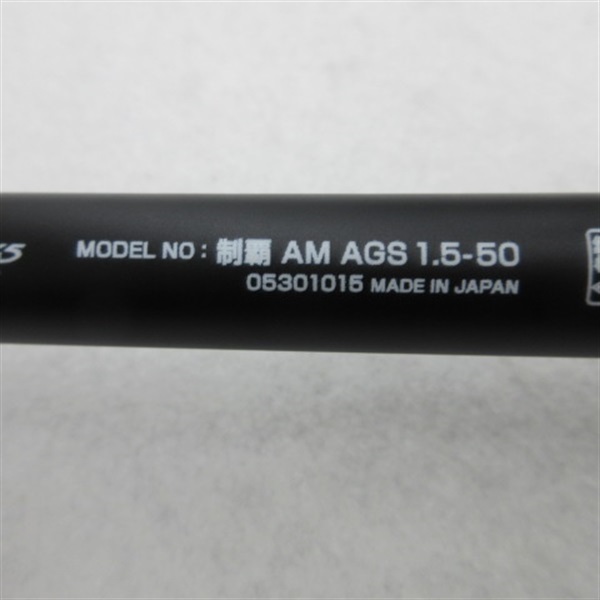 制覇エアマスターＡＧＳ１．５－５０